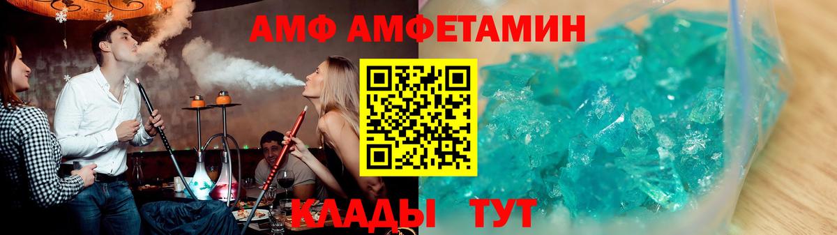 АМФ Premium  Амфетамин  Феодосия  Вход с VPN  АМФ 