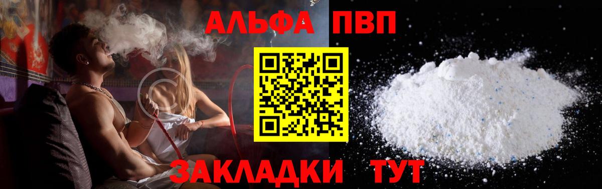 Alpha PVP СК КРИС  А ПВП  Вход с VPN  Феодосия  Alfa_PVP СК КРИС 