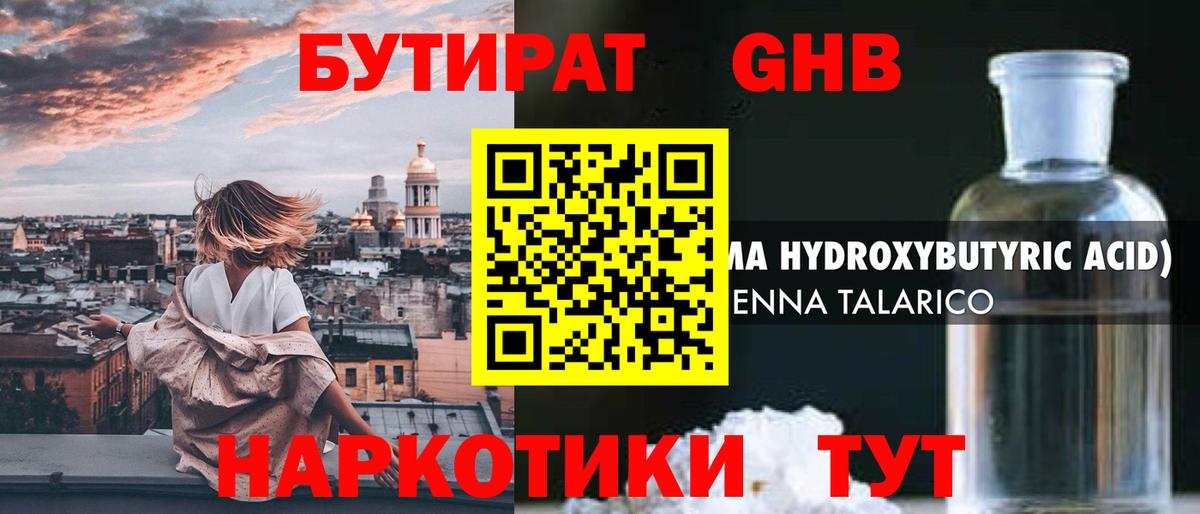 Бутират Butirat  Вход с VPN  Бутират  Феодосия 