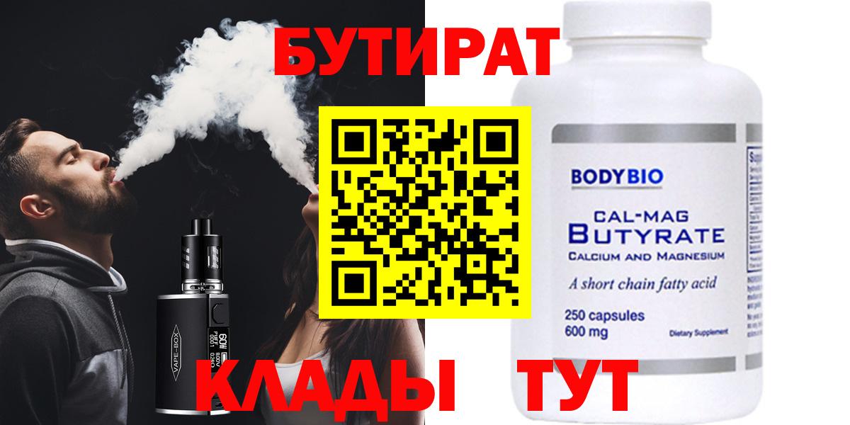 БУТИРАТ GHB Феодосия