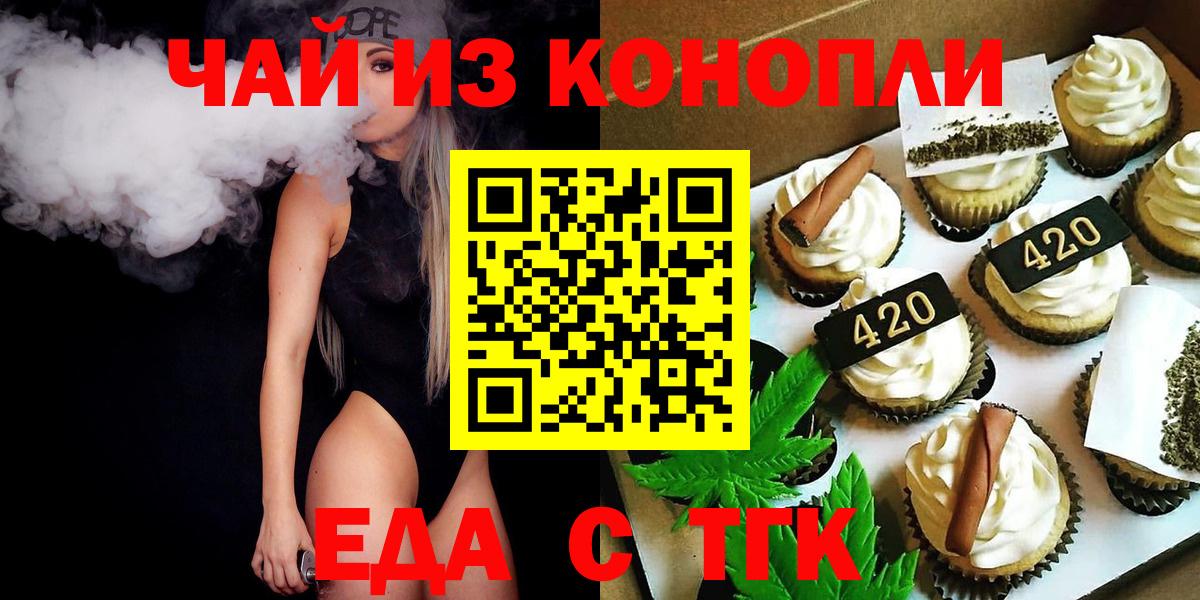 Cannafood конопля Феодосия