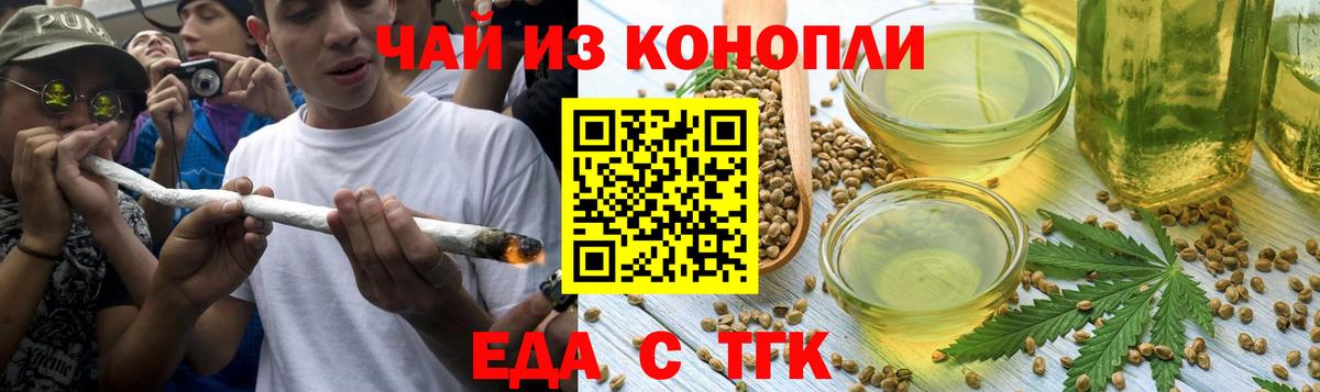 Феодосия  Еда ТГК конопля  Вход с VPN 