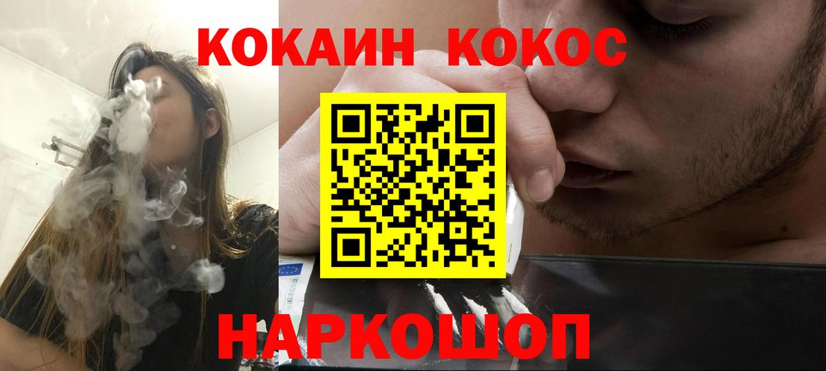 Кокаин Fish Scale  Cocaine Эквадор  Кокаин  Вход с VPN  Феодосия 