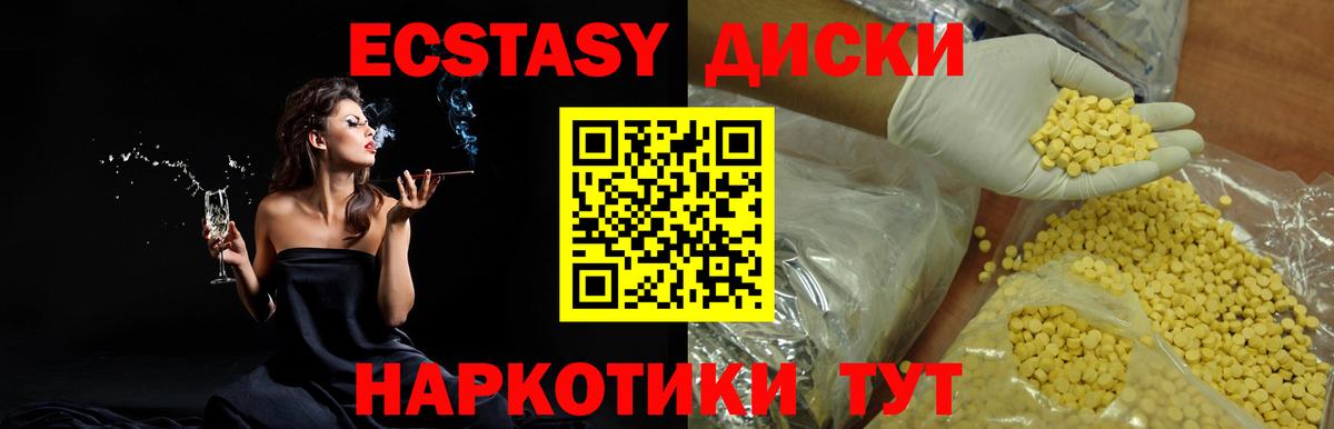 Экстази 250 мг  Вход с VPN  hydra ONION  Феодосия  Ecstasy 