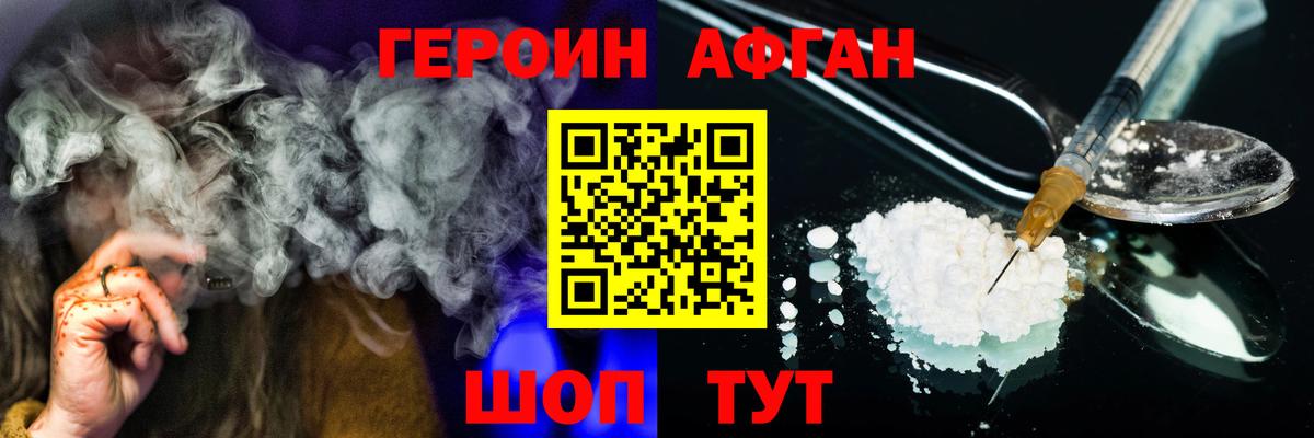 Феодосия  Героин Афган  ГЕРОИН  Вход с VPN 