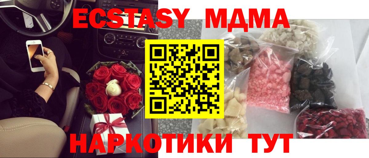MDMA VHQ Феодосия