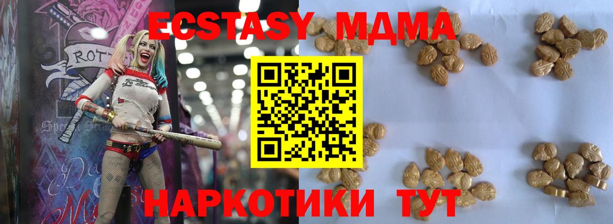 Феодосия  MDMA кристаллы  MDMA  Вход с VPN  МДМА Molly 