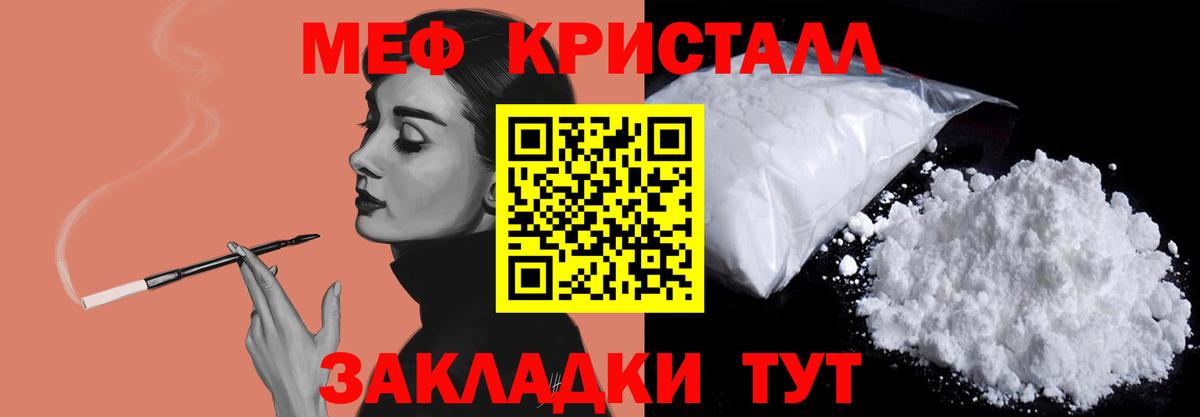 Меф мяу мяу мука Феодосия