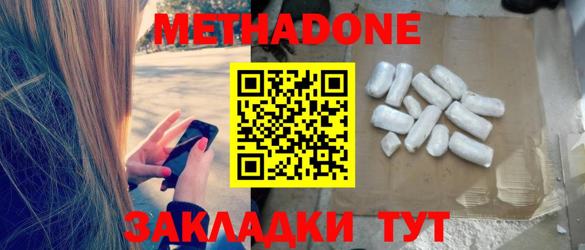 Феодосия    сайт  Вход с VPN  МЕТАДОН VHQ  Метадон белоснежный 