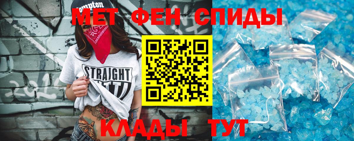 Феодосия  МЕТАМФЕТАМИН мет  МЕТАМФЕТАМИН мет  Вход с VPN 