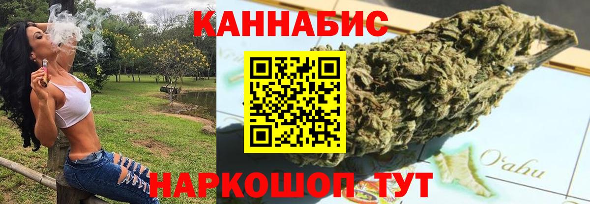 Шишки марихуана AK-47  Вход с VPN  Феодосия  Бошки марихуана тримм  МАРИХУАНА MAZAR  Каннабис конопля 